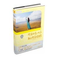 所有的苦以后都会笑着说出来意林9787549826377