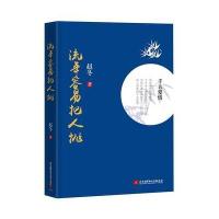 流年容易把人抛9787512420663