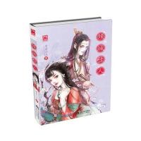 倾城佳人9787201106540