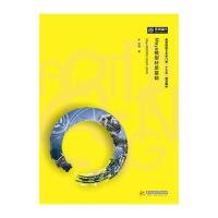 Maya模型材质基础(高等院校艺术学门类十三五规划教材)9787568018548