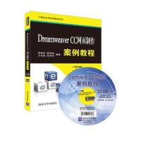   ea weaver CC网页制作案例教程9787302441526