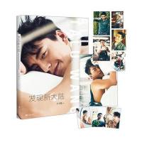 发现新大陆9787510842184