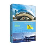 带你去旅行9787550282490