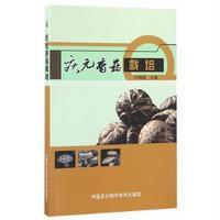 庆元香菇栽培9787511626387