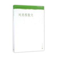  刘亮程散文刘亮程9787020109425