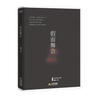  面舞 9787537849692