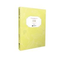 柠檬/世界名家经典短篇小说丛书(日)梶井基次郎|总主编:冯道如|译者:黄悦生9787539985039