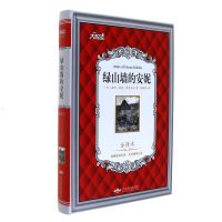 绿山墙的安妮(全译本)(精)/大悦读(加)露西·莫德·蒙哥马利|译者:姚锦镕9787540243043