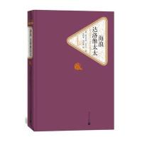  海浪 达洛维太太弗吉尼亚·吴尔夫9787020115945