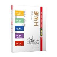 架子工9787553768670