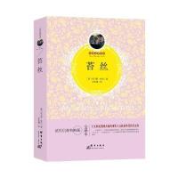 苔丝(全译本)托马斯·哈代9787519301415
