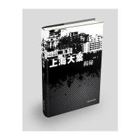 上海大案揭秘9787507222678