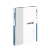 奔跑的绿洲9787506388092