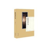 落英老时光9787535491947