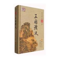 三国演义罗贯中9787508090481