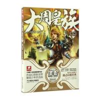 大周皇族12(大结局)9787224119442