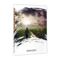 后觉吟草(王国强诗词 编)9787568237802