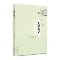 大学语文(第4版)9787301276105