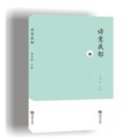 诗意成都9787546416779