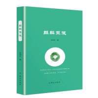 麒麟玉佩9787501456420