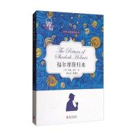 福尔摩斯归来蔡红昌9787119109282