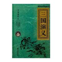 三国演义--无障碍阅读 注音解词释义 原著全本 双色珍藏版罗贯中著9787544262309