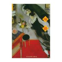 项链(名著名译插图本)(法)莫泊桑 顾加琛9787543425651