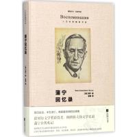 蒲宁回忆录9787559407177