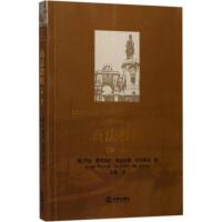 商法教程(  卷)9787519705398