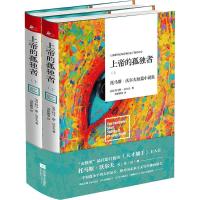 上帝的孤独者托马斯·沃尔夫9787559403407