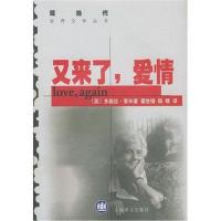 又来了,爱情(英)莱辛(Lessing D.)著 瞿世镜 杨晴9787532723027