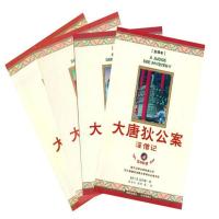 大唐狄公案:太子棺(荷)高罗佩著,陈来元,胡明等译9787807001119