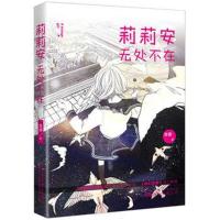 莉莉安无处不在9787547049457