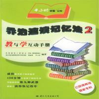 乔治速读记忆法29787801734327