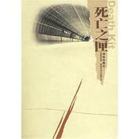 死亡之匣(美国)苏珊·桑塔格9787806578506