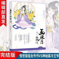 画骨女仵作9787551817547