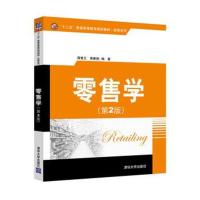   学(第2版)9787302499602