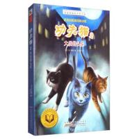 功夫猫(2)(大战骨头帮)余莎莎9787539797502