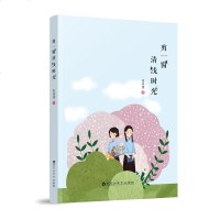 剪一窗清浅时光9787550029989