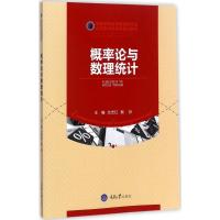 概率论与数理统计9787568906913