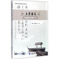 大学语文9787568907934