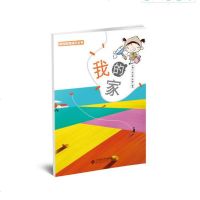 我的家芦燕云9787303232314