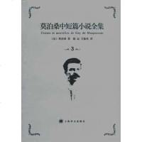 莫泊桑中短篇小说全集:=ContesnouvellesdeGuydeMaupassant:39787532739288