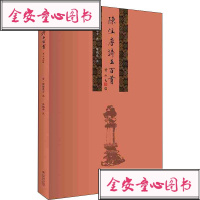 陈注唐诗三百首(清)蘅塘退士|校注:陈鹏举9787545817706