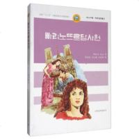 小书房·世界经典文库:巴黎圣母院(朝鲜文版)雨果9787549712465