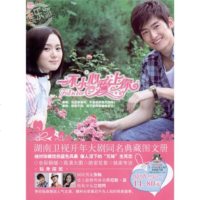 正版书籍一不小心爱上你(附光盘1张)银声音像出版社9787883723318