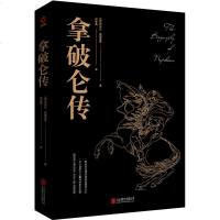 诗话中华军事人物三百篇薄俊元9787801760784