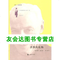 洪堡的礼物(精)/索尔·贝娄文集(索尔·贝娄文集)(美)索尔·贝娄 蒲隆9787532741359
