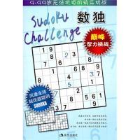 《数独》9787802442290