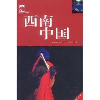 西南中国-藏羚自助游